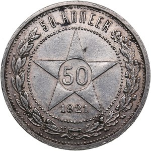 Russia, USSR 50 Kopecks 1921 AГ