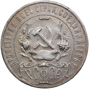 Russia, USSR 1 Rouble 1922 AГ