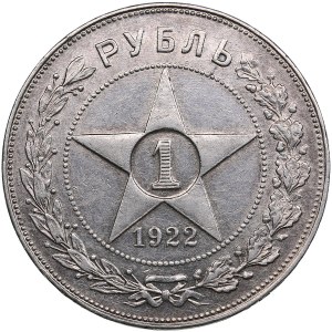 Russia, USSR 1 Rouble 1922 AГ