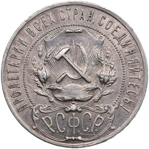 Russia, USSR 1 Rouble 1922 AГ