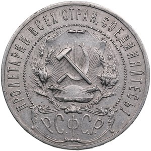 Russia, USSR 1 Rouble 1922 AГ