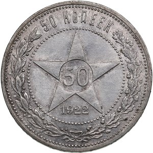 Russia, USSR 50 Kopecks 1922 AГ