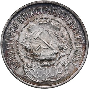 Russia, USSR 50 Kopecks 1922 ПЛ