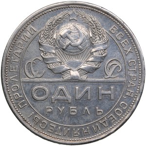 Russia, USSR 1 Rouble 1924 ПЛ