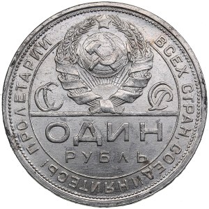 Russia, USSR 1 Rouble 1924 ПЛ