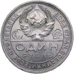 Russia, USSR 1 Rouble 1924 ПЛ