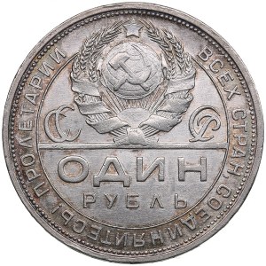 Russia, USSR 1 Rouble 1924 ПЛ