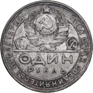 Russia, USSR 1 Rouble 1924 ПЛ