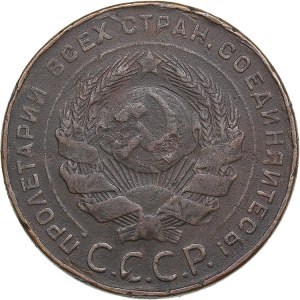 Russia, USSR 5 Kopecks 1924