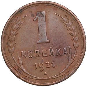 Russia, USSR 1 Kopeck 1924