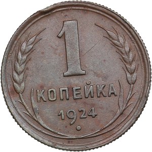 Russia, USSR 1 Kopeck 1924