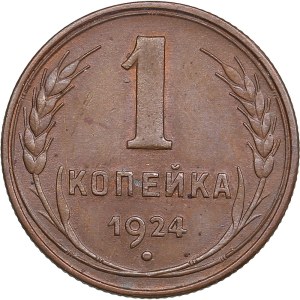 Russia, USSR 1 Kopeck 1924