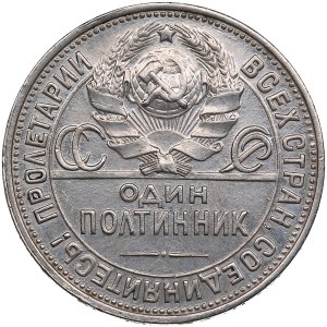 Russia, USSR 1 Poltinnik 1925 ПЛ