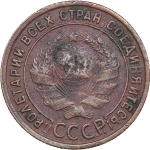 Russia, USSR 1 Kopeck 1925