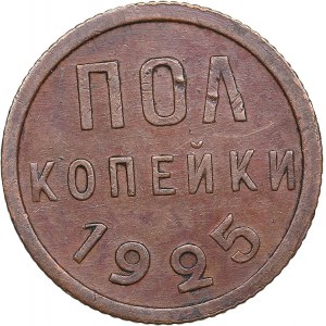 Russia, USSR 1/2 Kopeck 1925