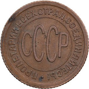 Russia, USSR 1/2 Kopeck 1925