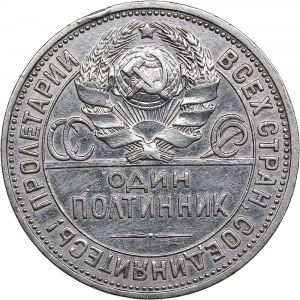 Russia, USSR 1 Poltinnik 1926 ПЛ