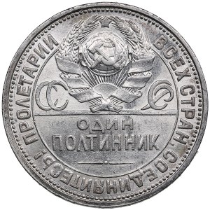 Russia, USSR 1 Poltinnik 1926 ПЛ