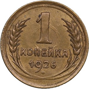 Russia, USSR 1 Kopeck 1926