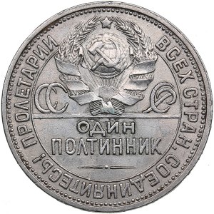 Russia, USSR 1 Poltinnik 1927 ПЛ