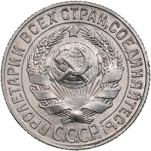 Russia, USSR 15 Kopecks 1927