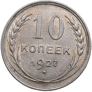 Russia, USSR 10 Kopecks 1927