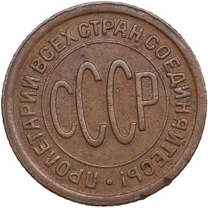 Russia, USSR 1/2 Kopeck 1927