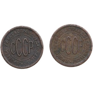 Russia, USSR 1/2 Kopeck 1927 (2)