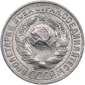 Russia, USSR 15 Kopecks 1928