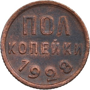 Russia, USSR 1/2 Kopeck 1928