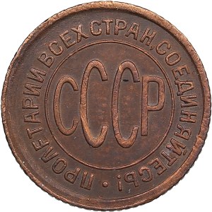 Russia, USSR 1/2 Kopeck 1928