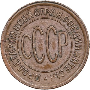 Russia, USSR 1/2 Kopeck 1928