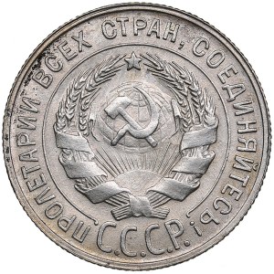 Russia, USSR 20 Kopecks 1930