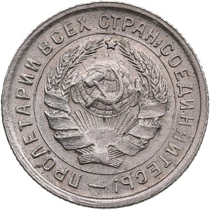 Russia, USSR 10 Kopecks 1932