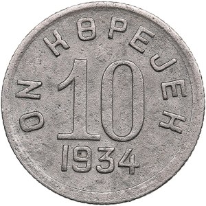 Russia, USSR, Tuva (Tannu) 10 Kopeck 1934