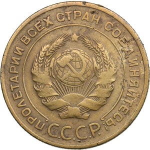 Russia, USSR 5 Kopecks 1934