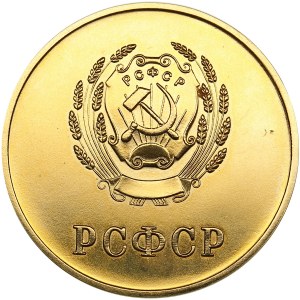 Russia, USSR School Graduate Gold Medal. 1954