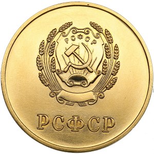 Russia, USSR School Graduate Gold Medal. 1954