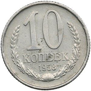 Russia, USSR 10 Kopecks 1958 - Pattern