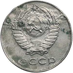 Russia, USSR 20 Kopecks 1961 - Forgery