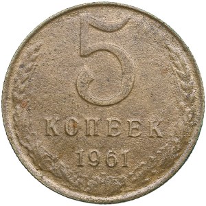 Russia, USSR 5 Kopecks 1961 - Forgery