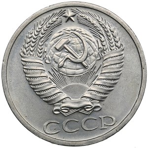 Russia, USSR 50 Kopecks 1967