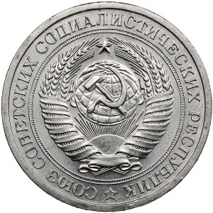 Russia, USSR 1 Rouble 1969