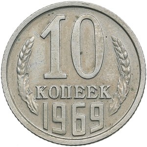 Russia, USSR 10 Kopecks 1969