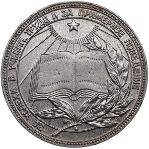 Russia USSR School Graduate Silver Medal. 1985