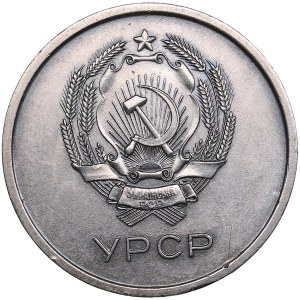 Ukraine, Russia USSR School Graduate Silver Medal. 1949