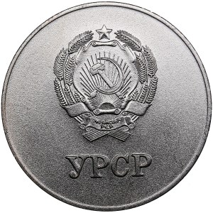 Ukraine, Russia USSR School Graduate Silver Medal. 1985