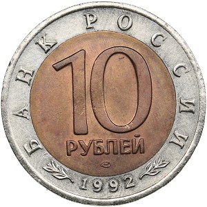Russia 10 Roubles 1992 - Red Book