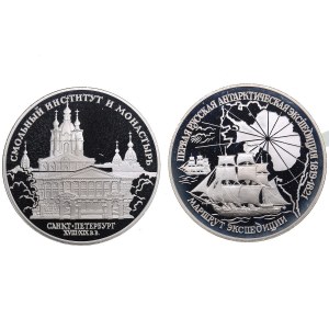 Russia 3 Roubles 1994 (2)