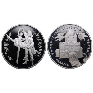 Russia 3 Roubles 1994, 1995 (2)